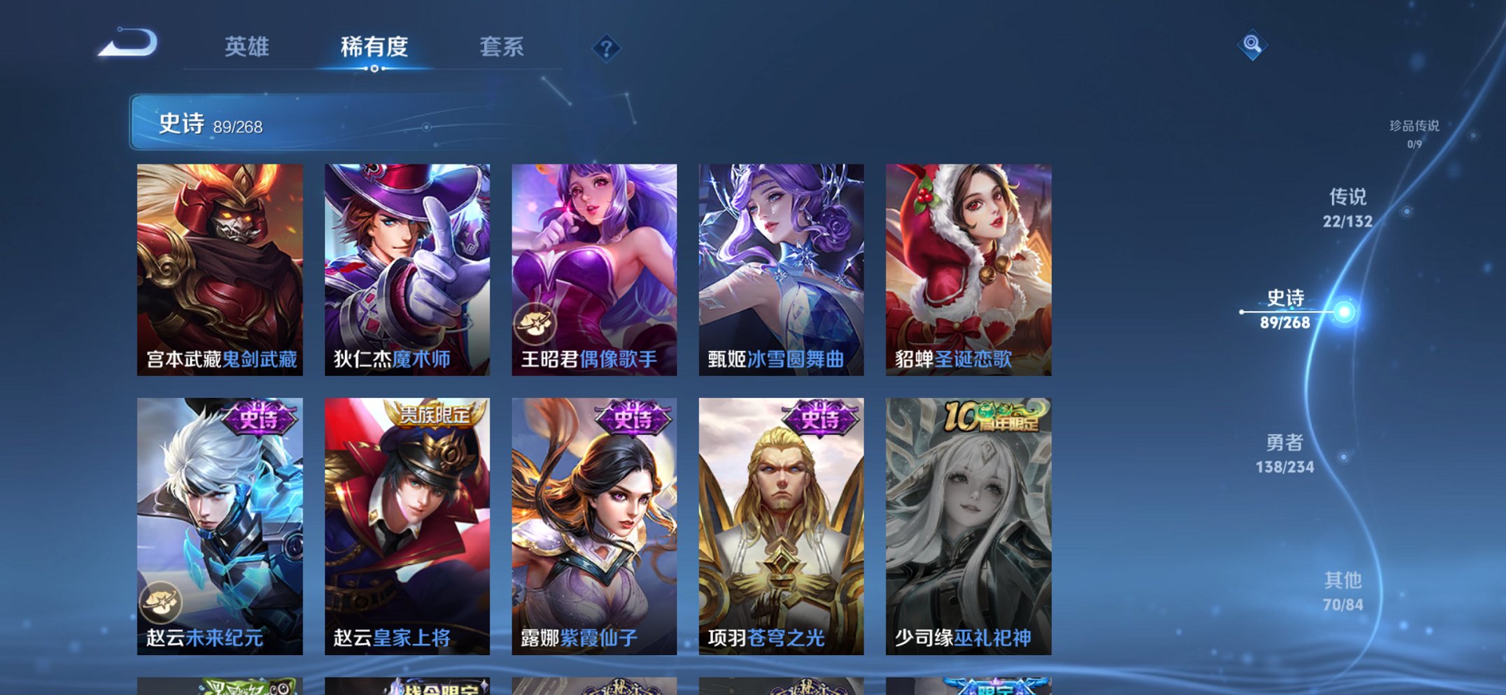 WZCMW482617王者荣耀账号详情图19