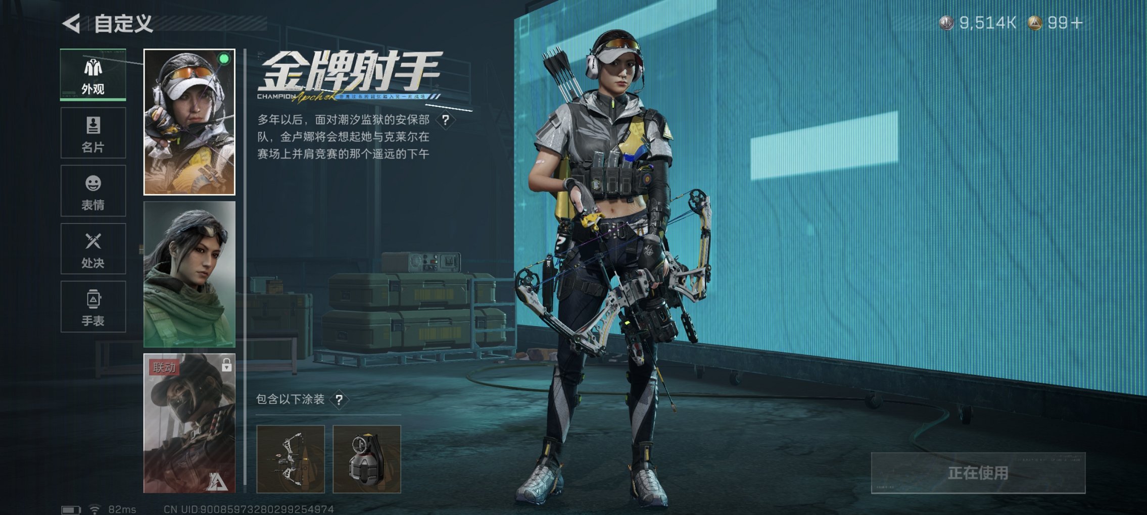 SJZCMW426257三角洲行动账号详情图3