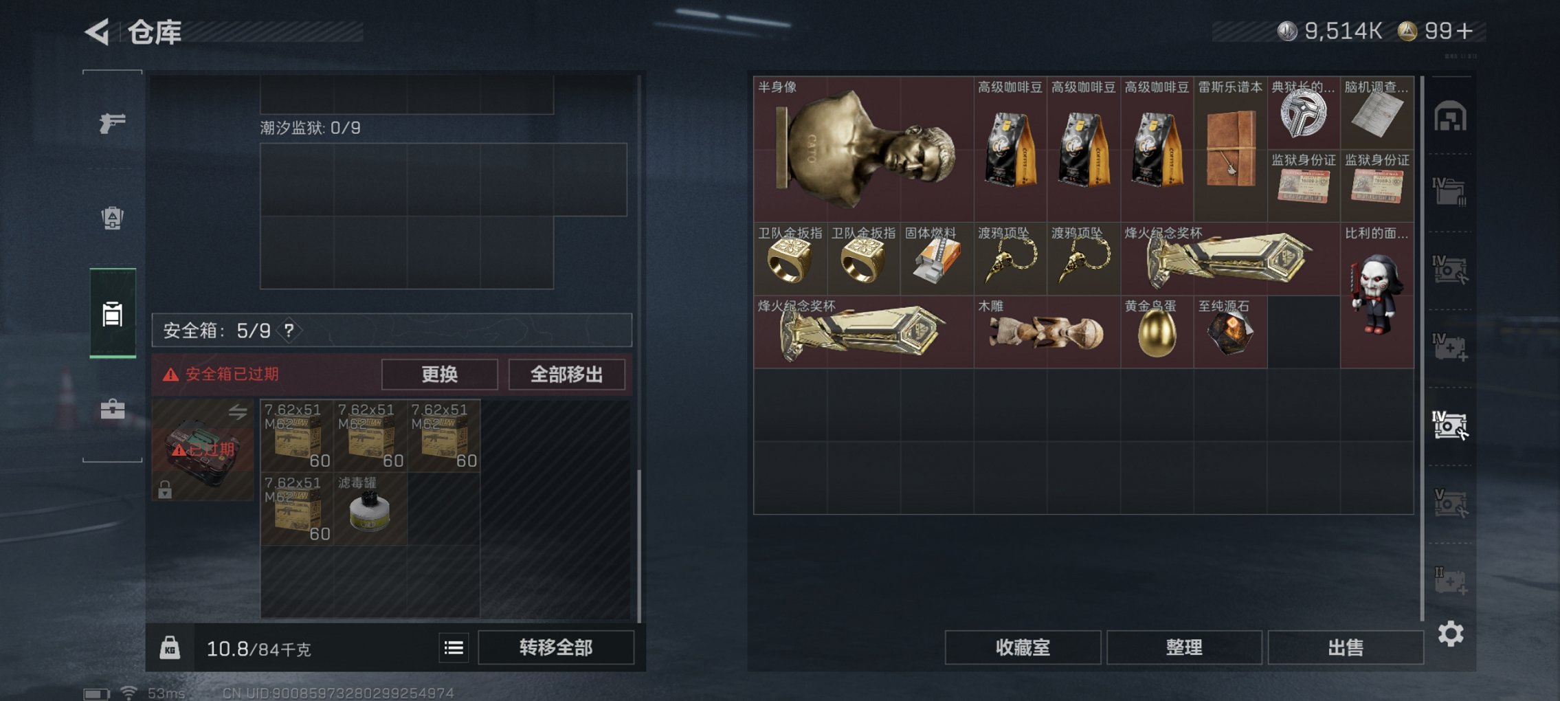 SJZCMW426257三角洲行动账号详情图7