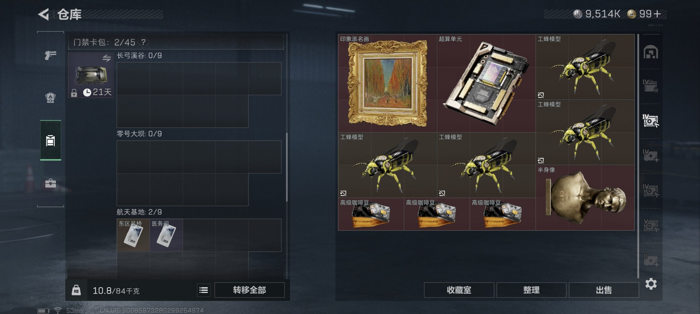 SJZCMW426257三角洲行动账号详情图10