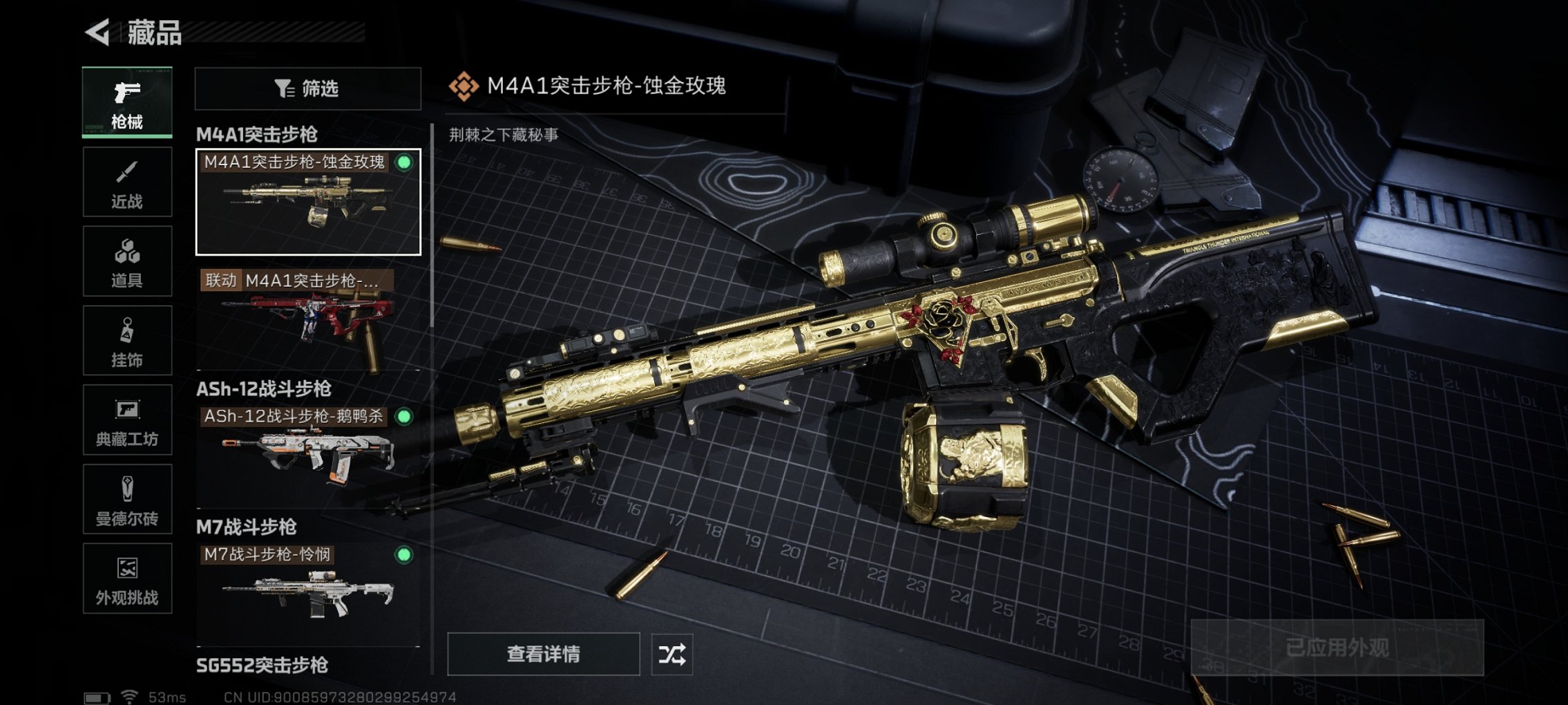 SJZCMW426257三角洲行动账号详情图13