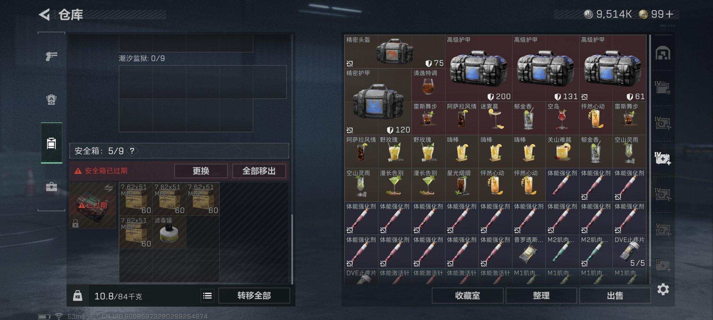 SJZCMW426257三角洲行动账号详情图14