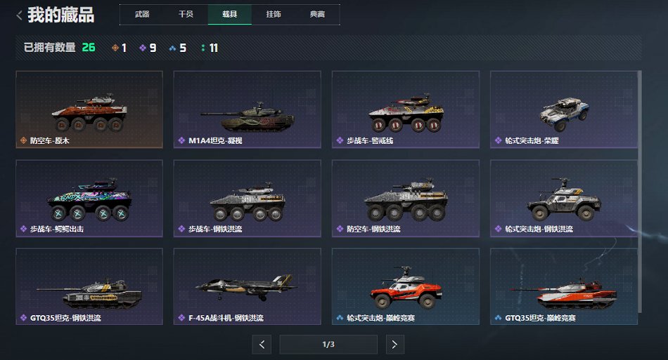 SJZCMW426257三角洲行动账号详情图15