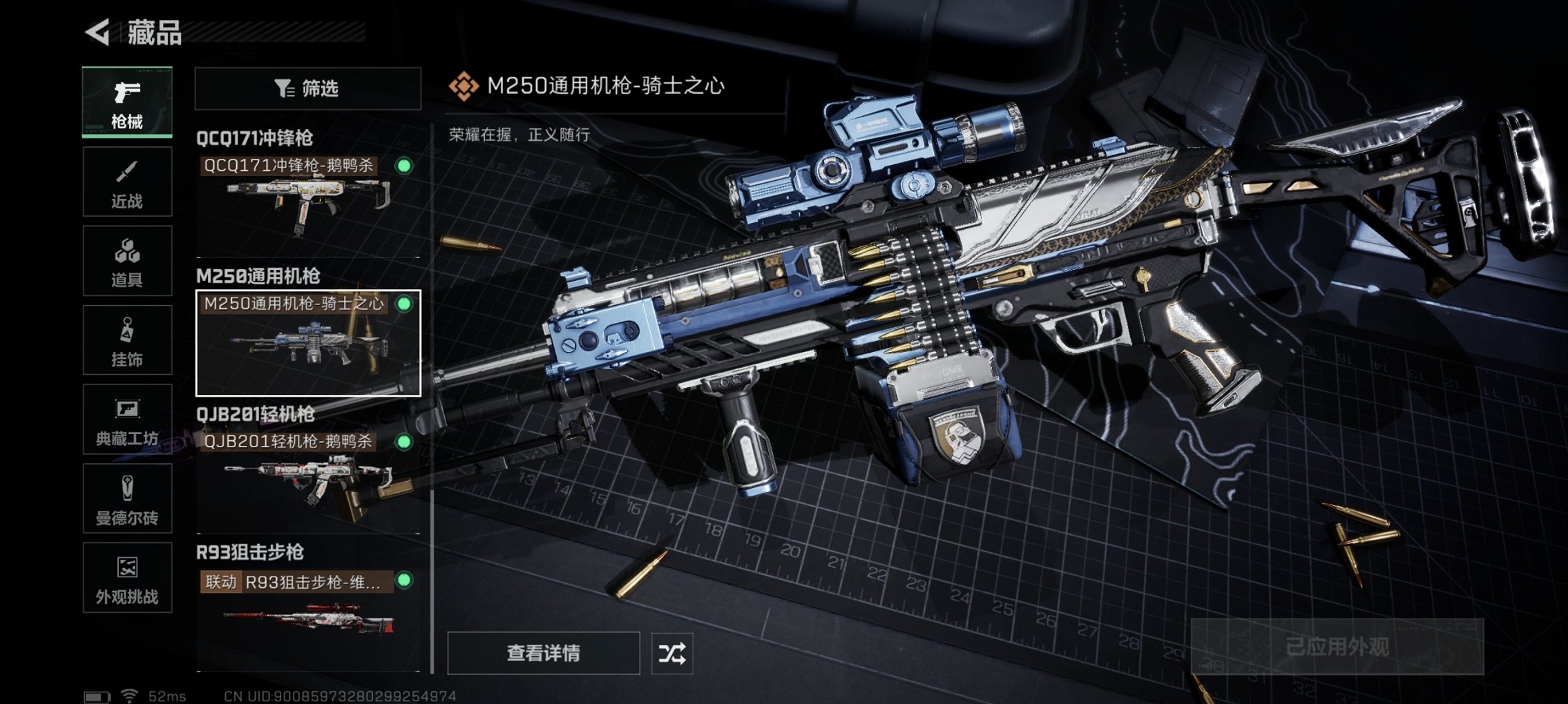 SJZCMW426257三角洲行动账号详情图16