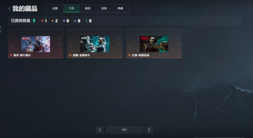 SJZCMW426257三角洲行动账号详情图17