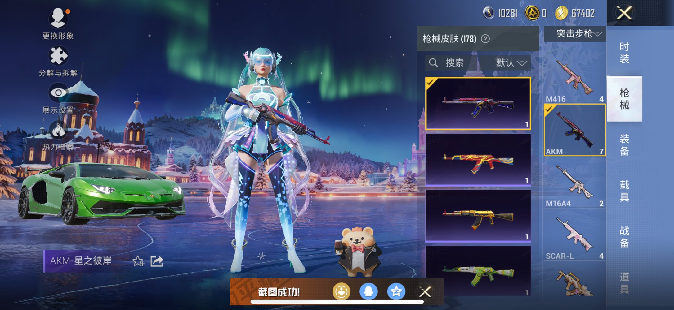 HPCMW470055和平精英账号详情图3