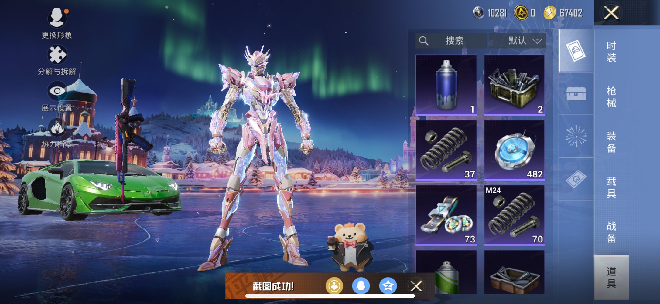 HPCMW470055和平精英账号详情图4