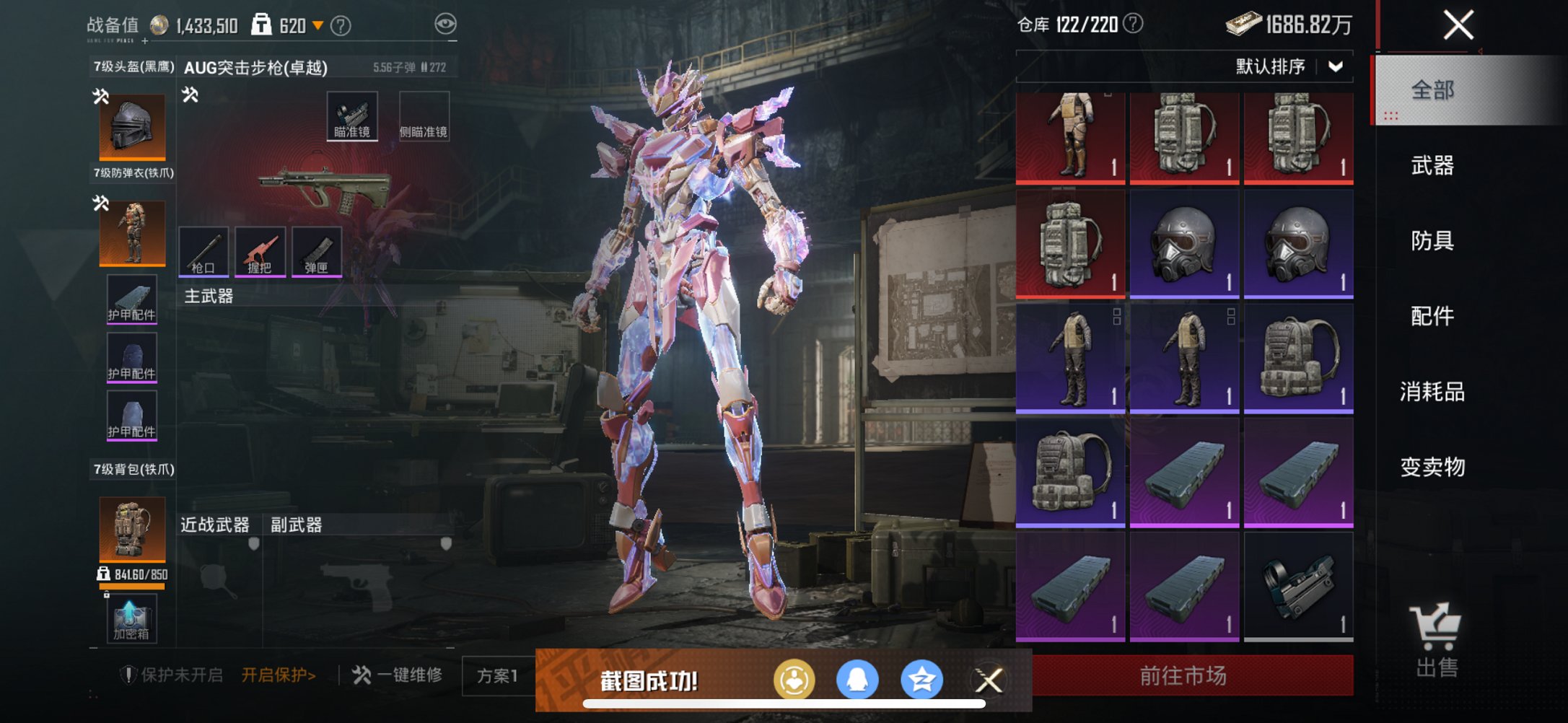 HPCMW470055和平精英账号详情图7