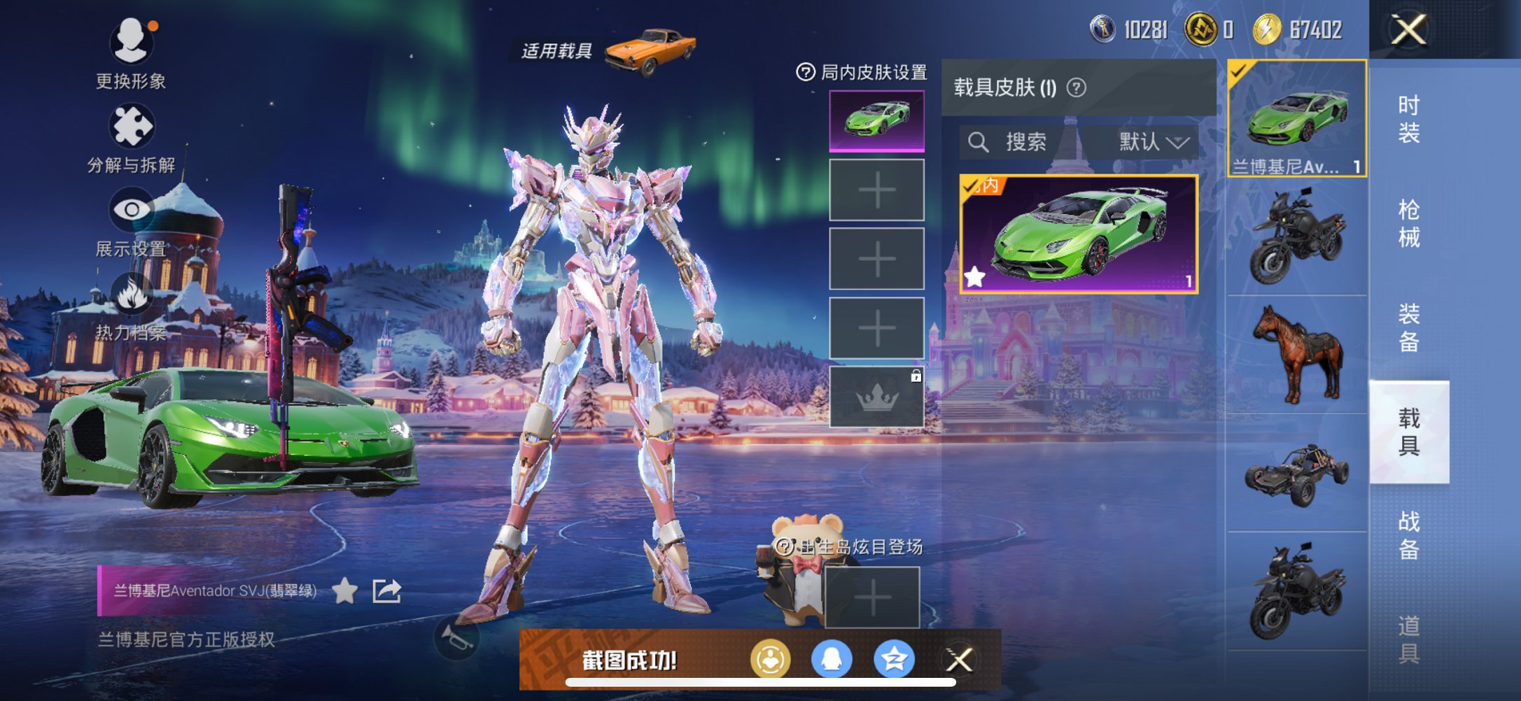 HPCMW470055和平精英账号详情图8