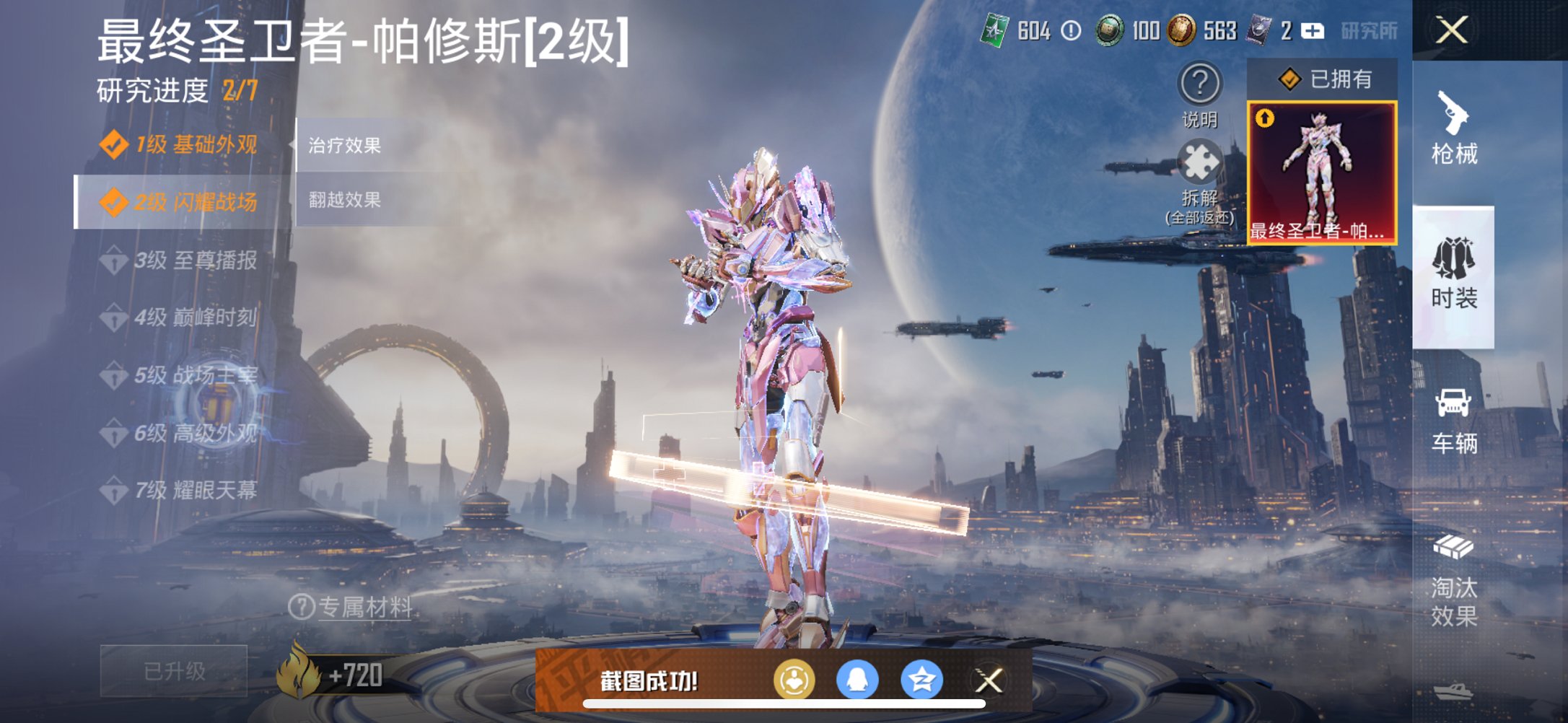 HPCMW470055和平精英账号详情图10