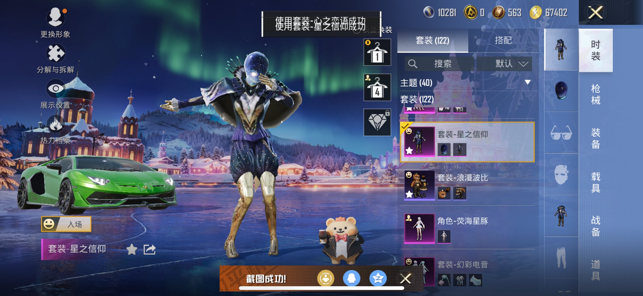 HPCMW470055和平精英账号详情图11