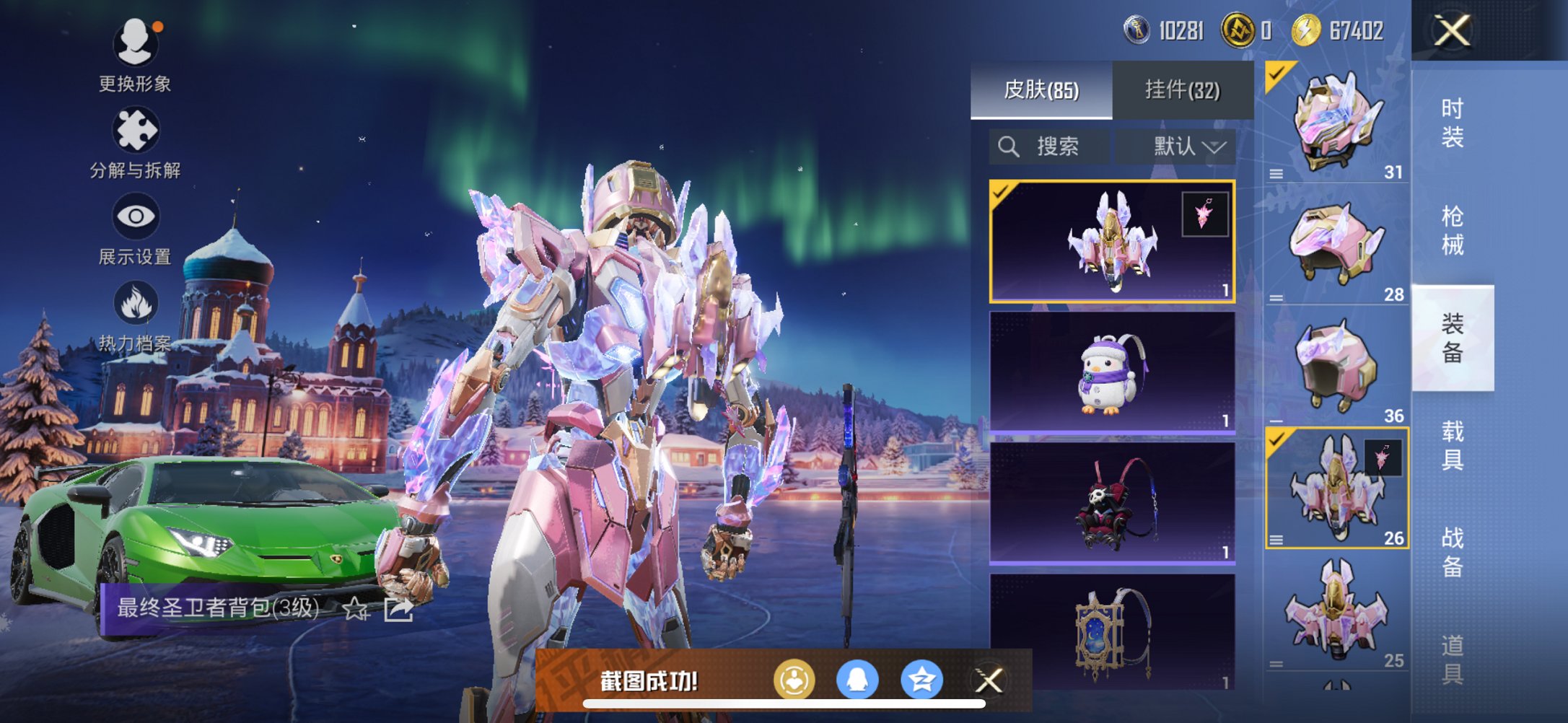 HPCMW470055和平精英账号详情图12