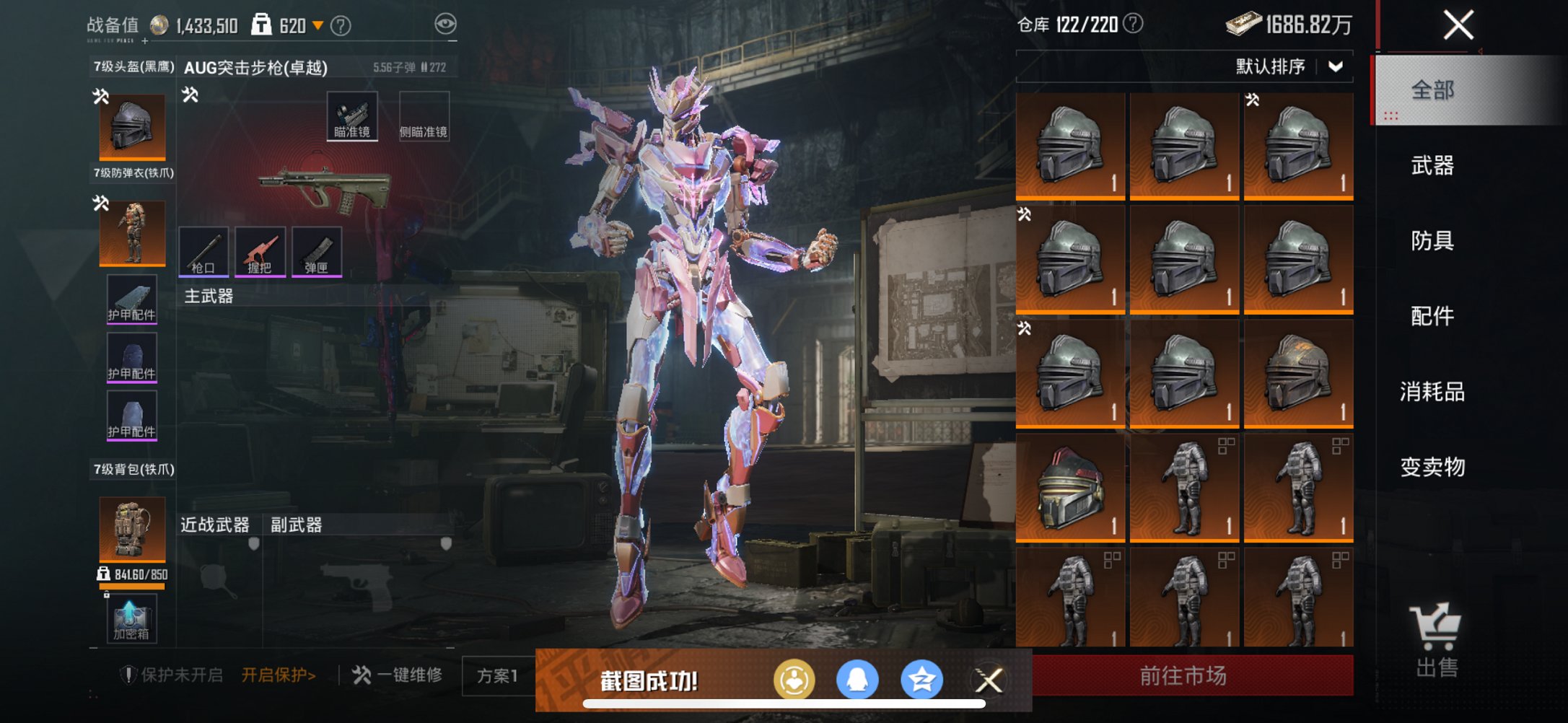 HPCMW470055和平精英账号详情图14