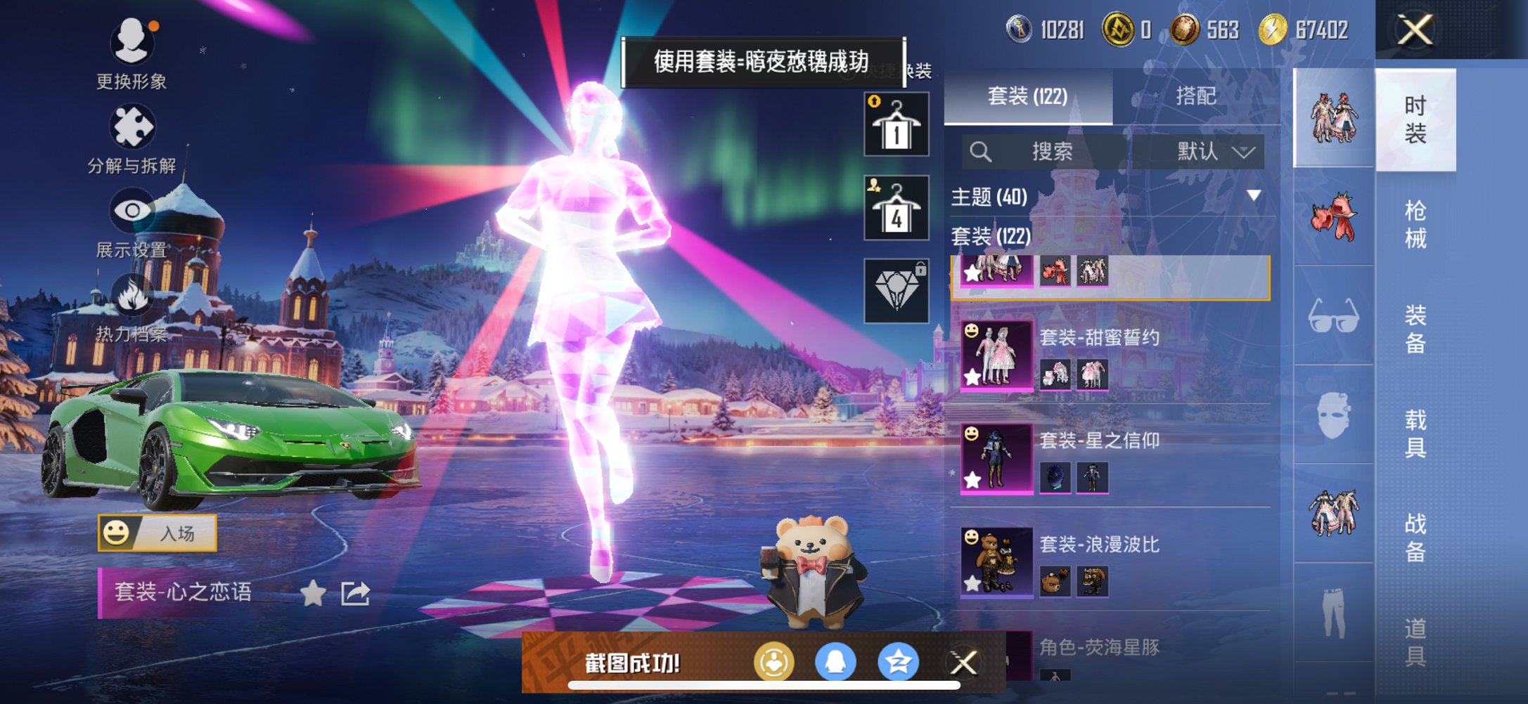 HPCMW470055和平精英账号详情图15