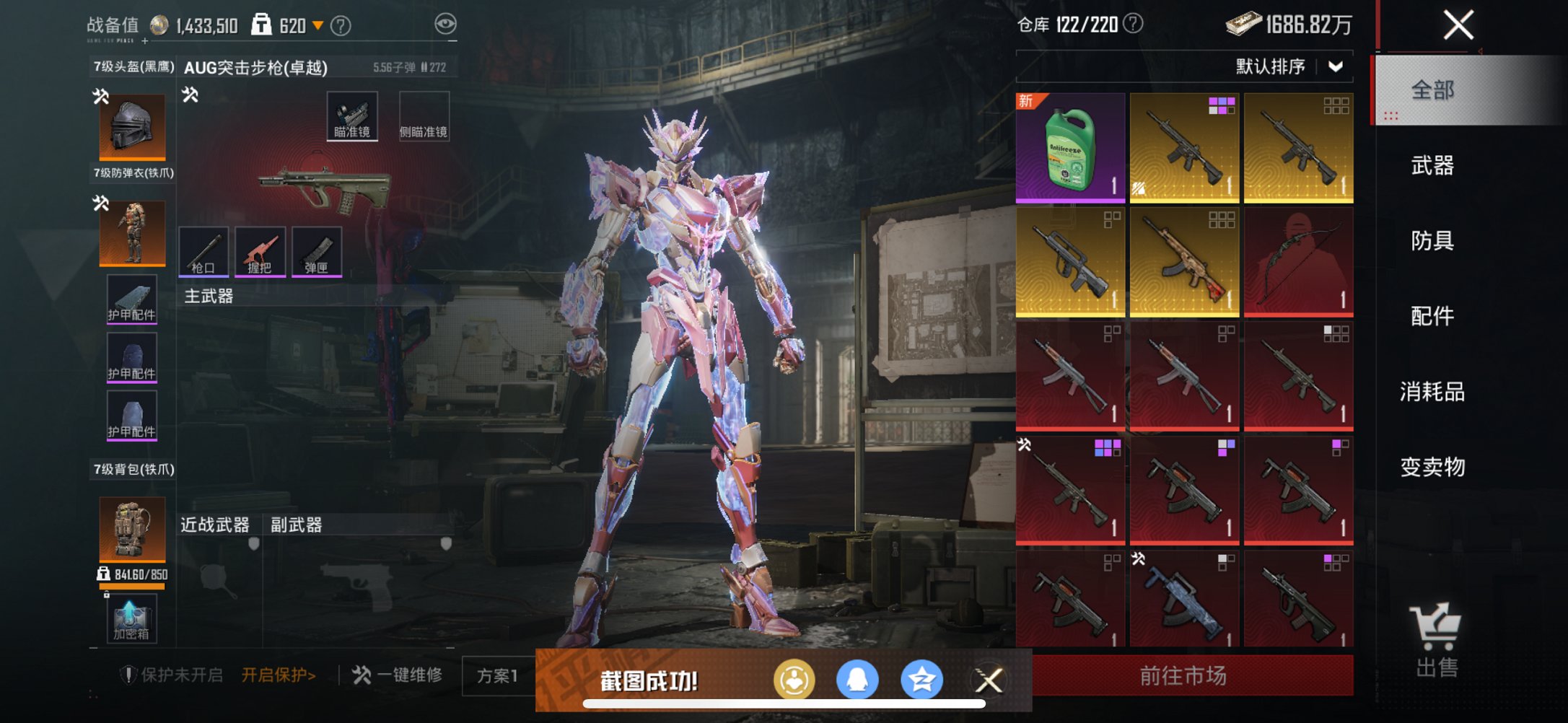 HPCMW470055和平精英账号详情图16