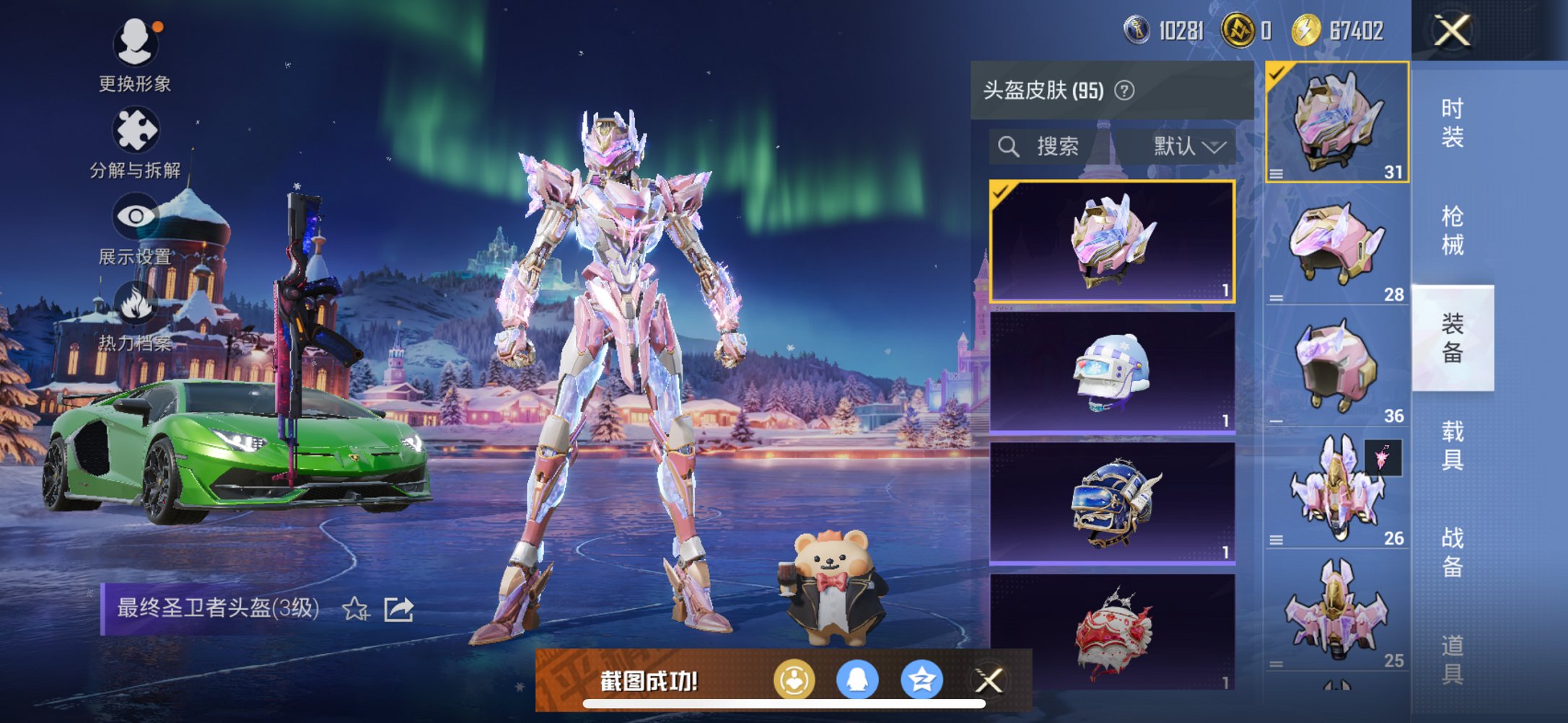 HPCMW470055和平精英账号详情图18