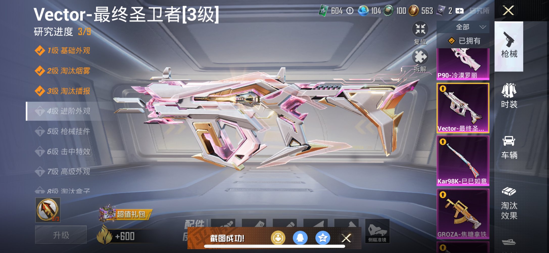 HPCMW470055和平精英账号详情图19