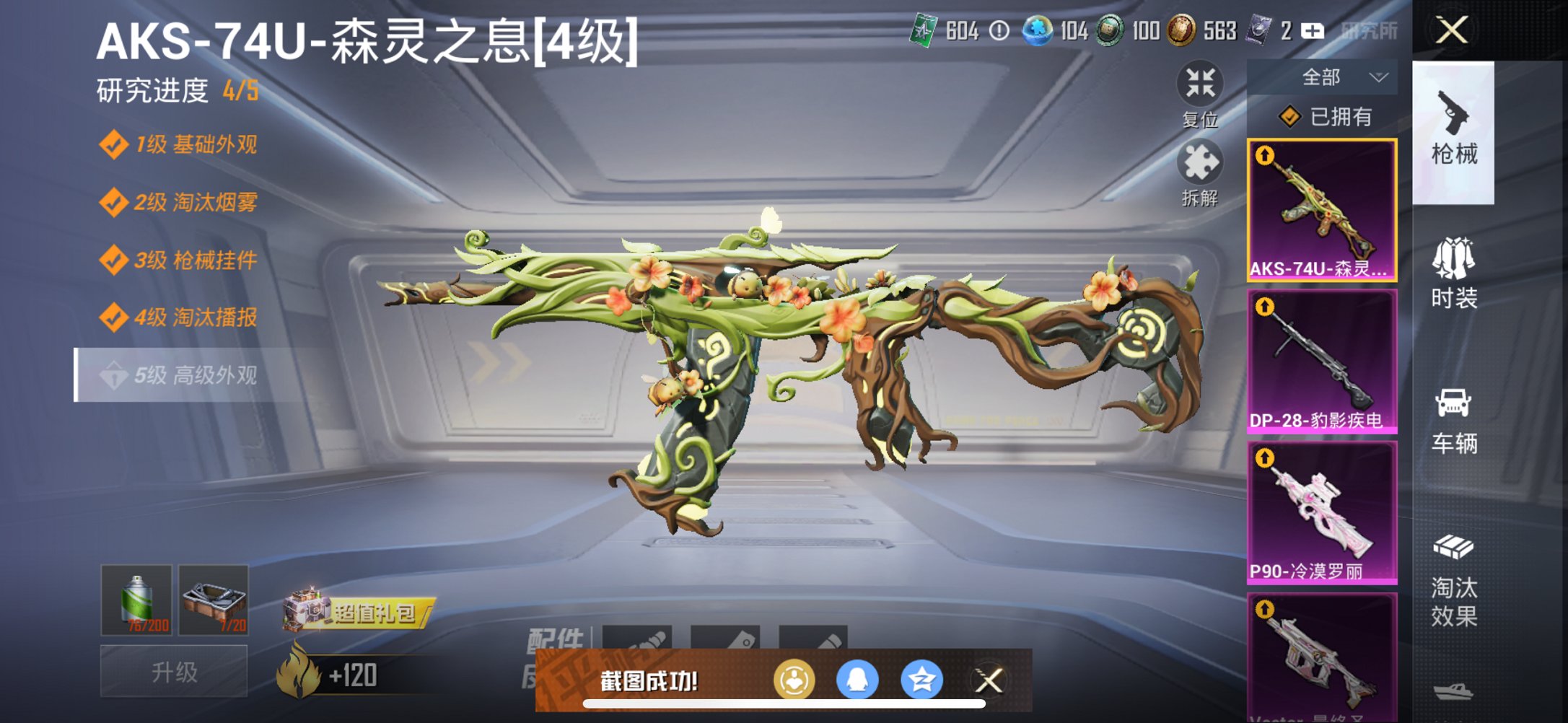 HPCMW470055和平精英账号详情图20