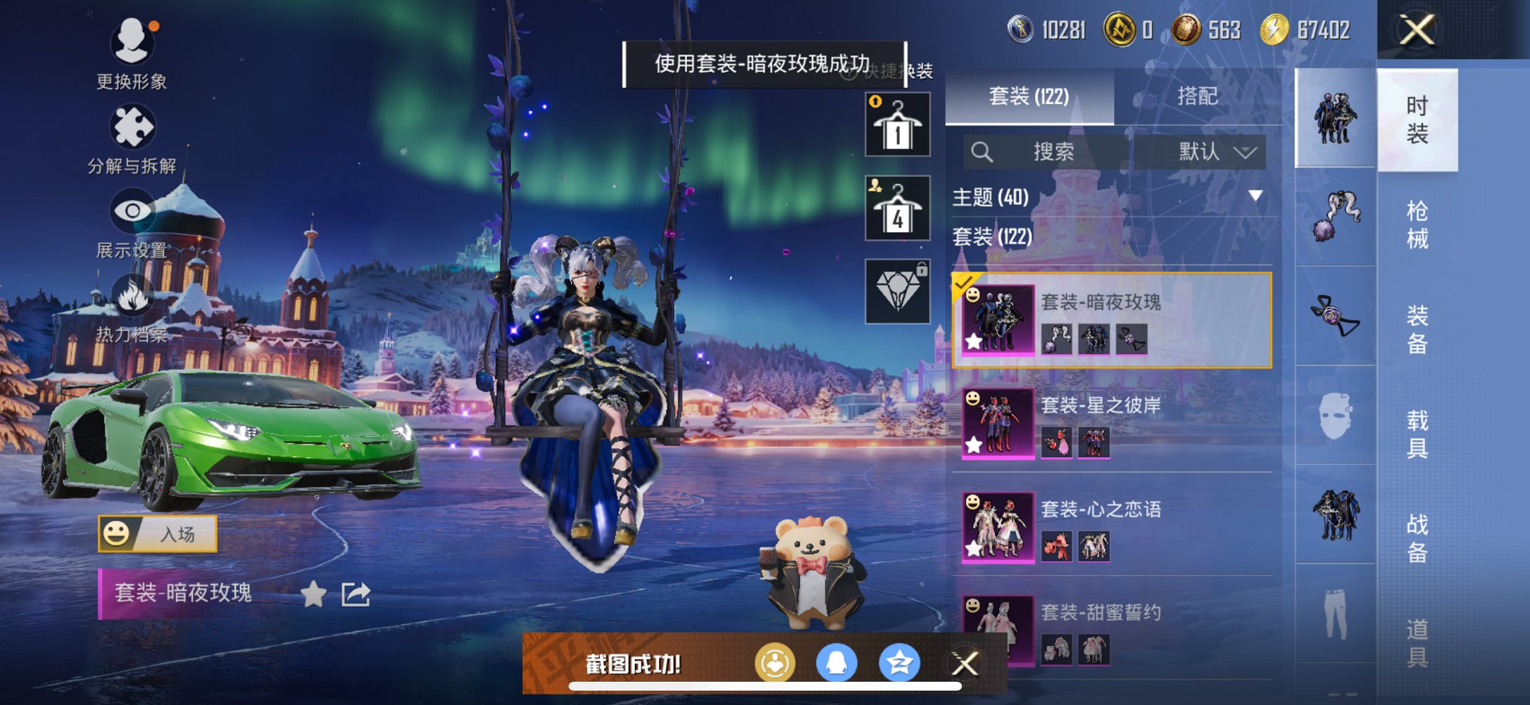 HPCMW470055和平精英账号详情图22