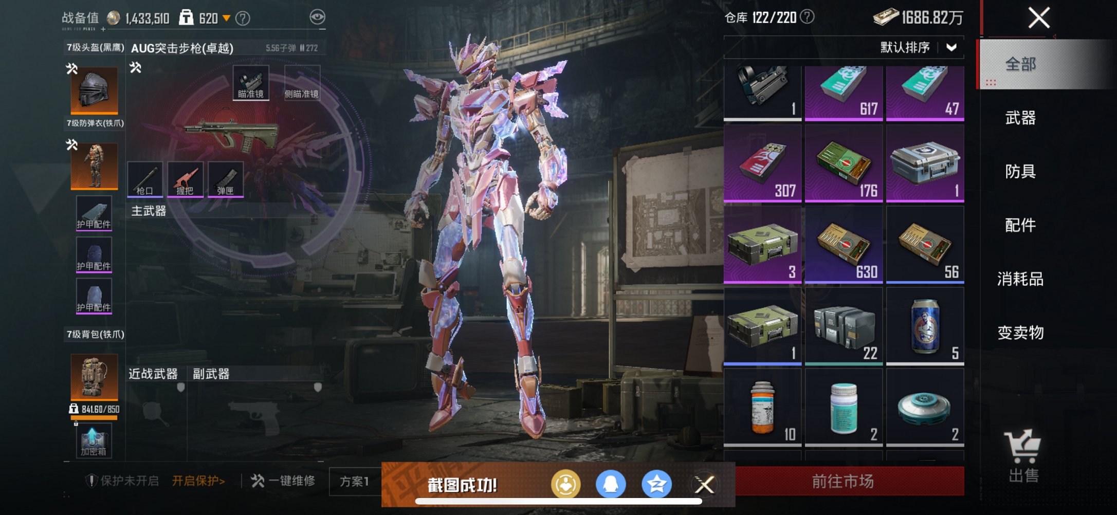 HPCMW470055和平精英账号详情图23