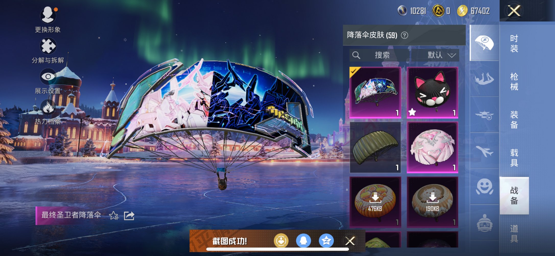 HPCMW470055和平精英账号详情图24