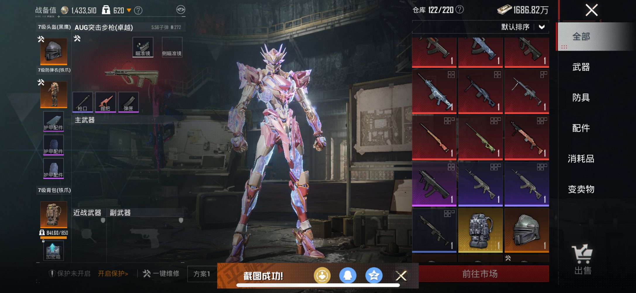 HPCMW470055和平精英账号详情图25