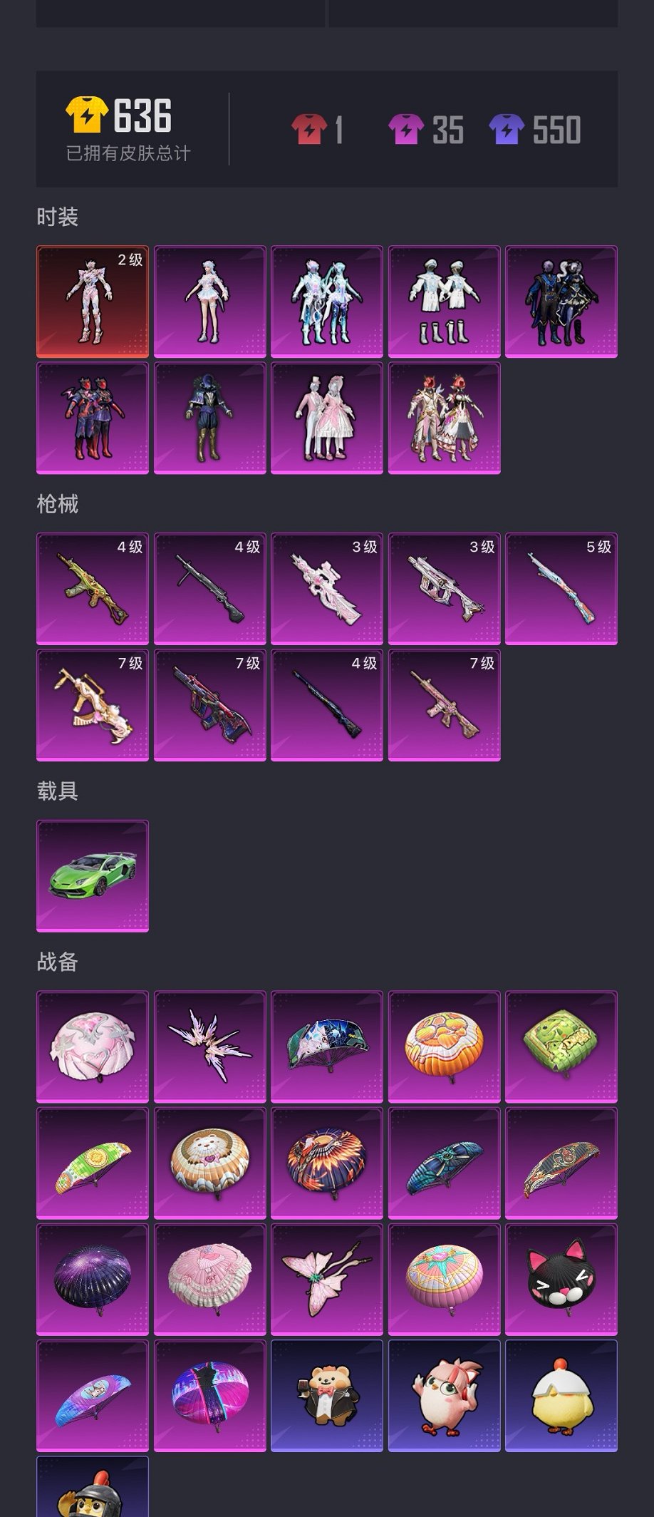 HPCMW470055和平精英账号详情图27