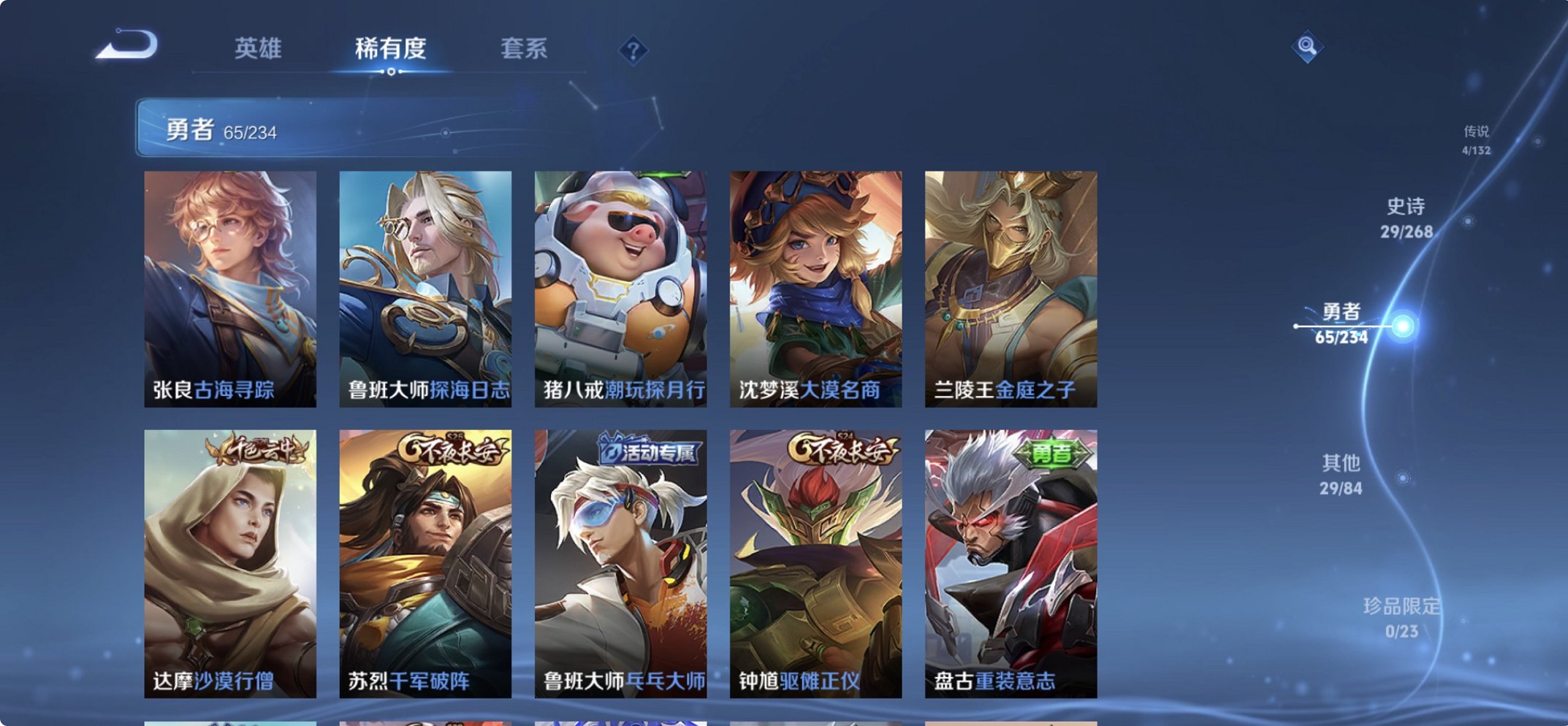 WZCMW483765王者荣耀账号详情图2