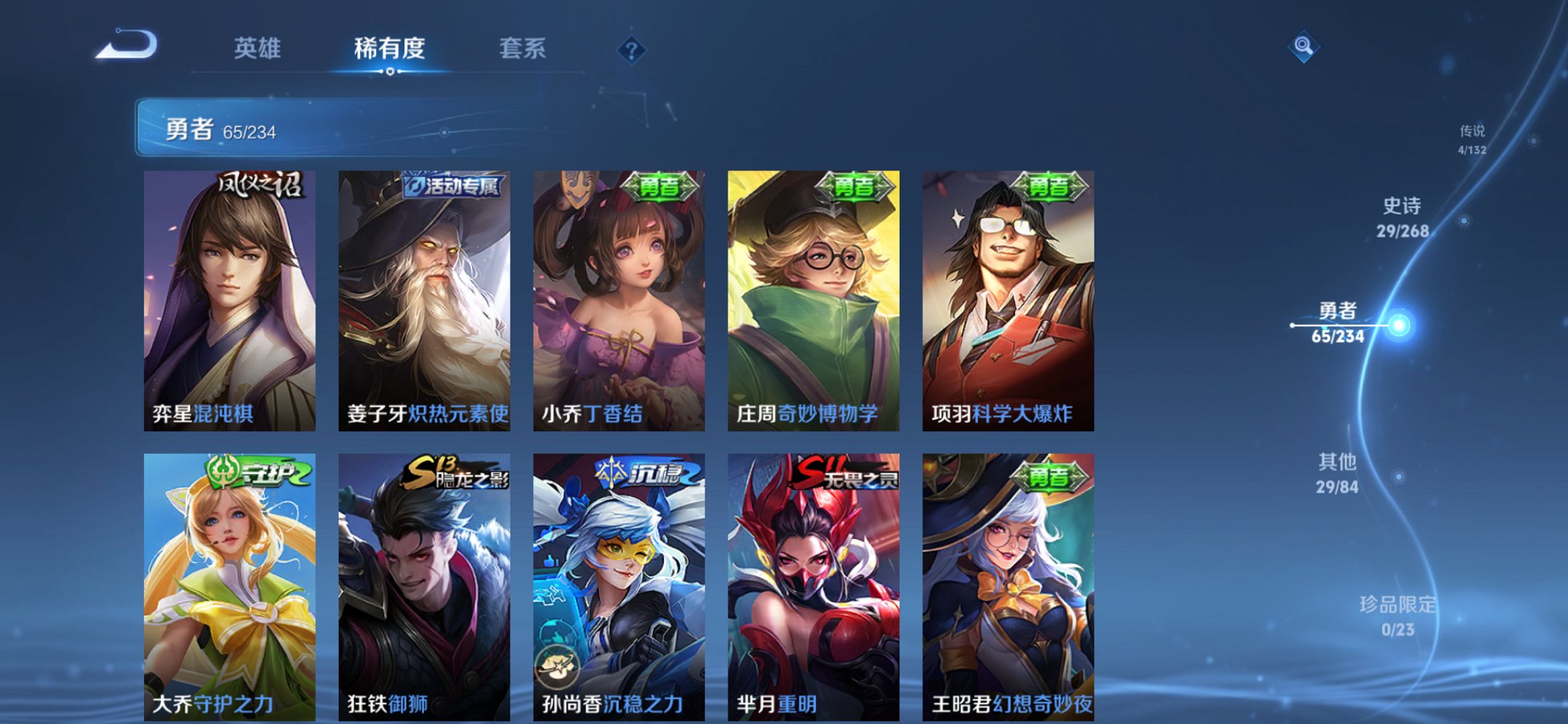 WZCMW483765王者荣耀账号详情图3