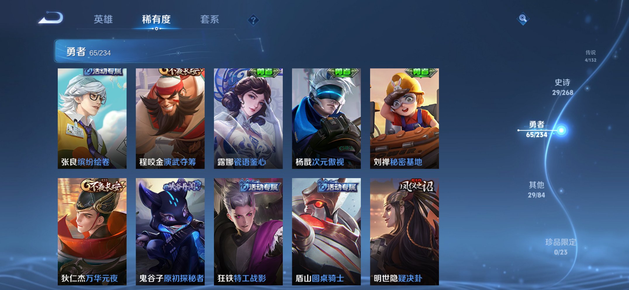 WZCMW483765王者荣耀账号详情图4