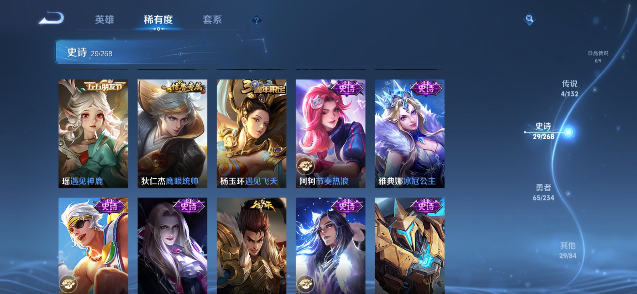 WZCMW483765王者荣耀账号详情图5