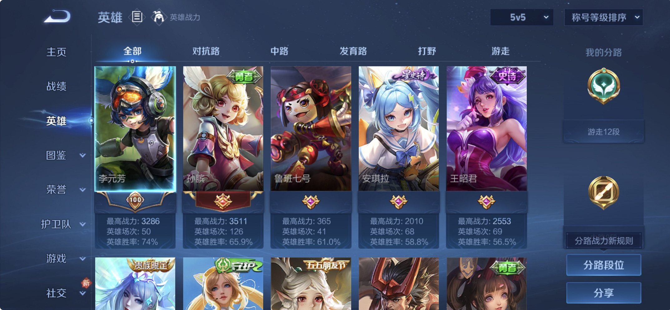 WZCMW483765王者荣耀账号详情图6