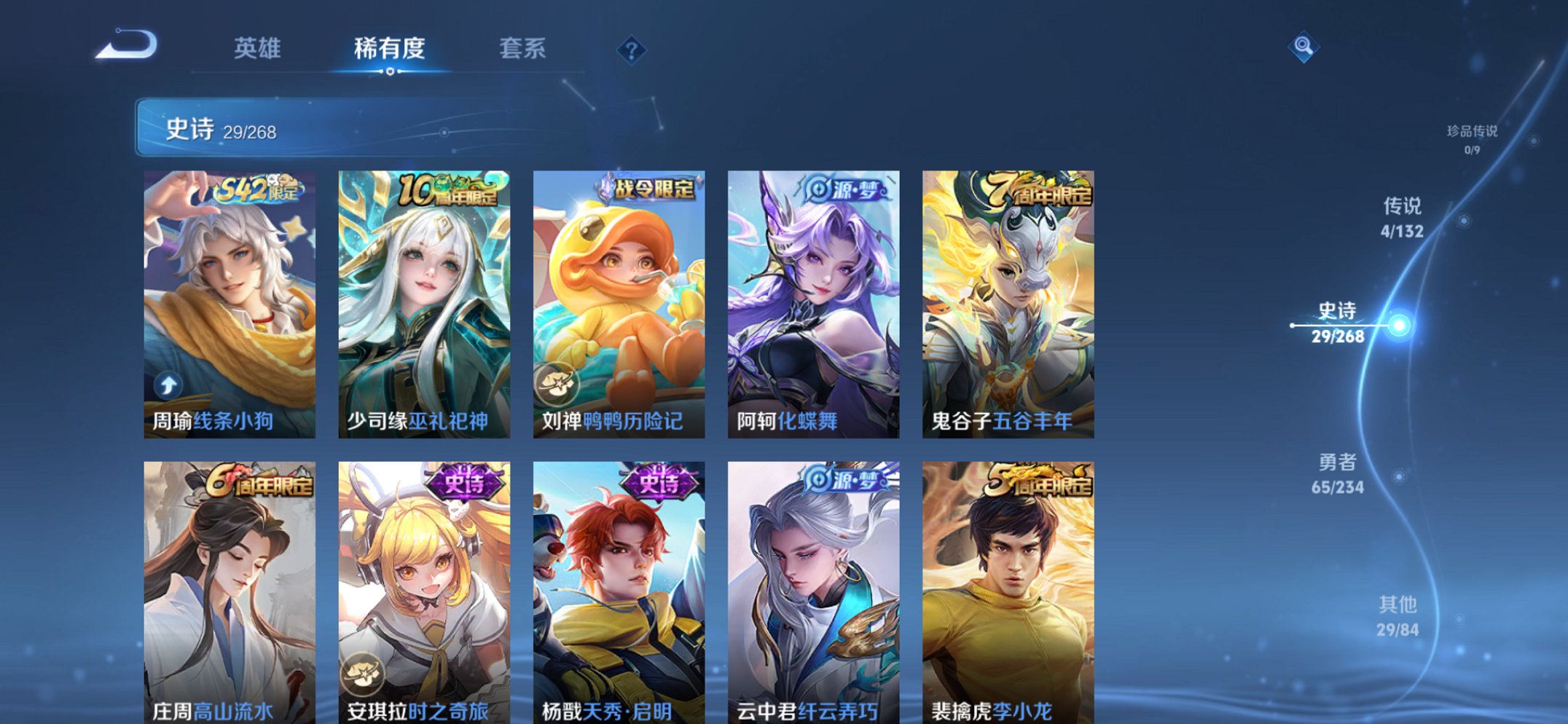 WZCMW483765王者荣耀账号详情图7