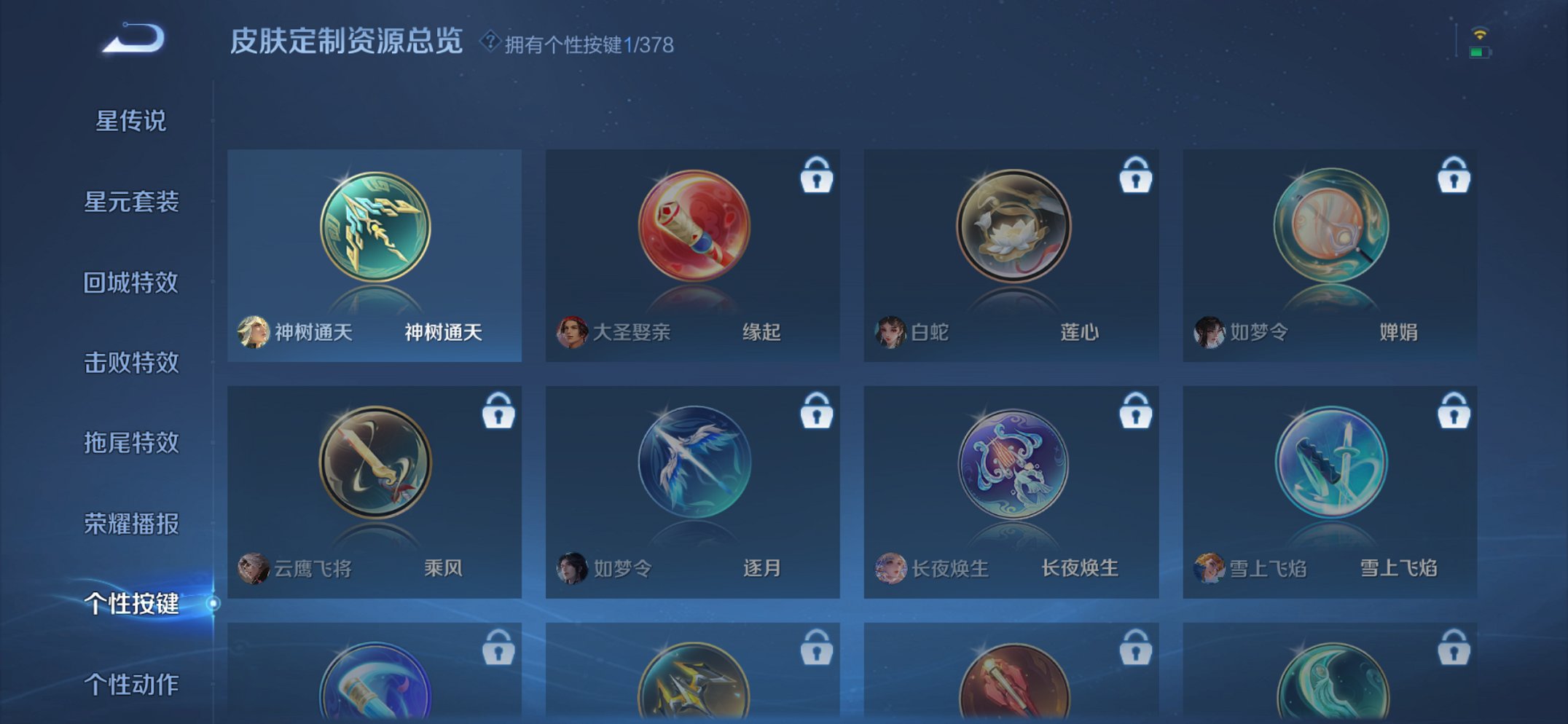 WZCMW483765王者荣耀账号详情图8