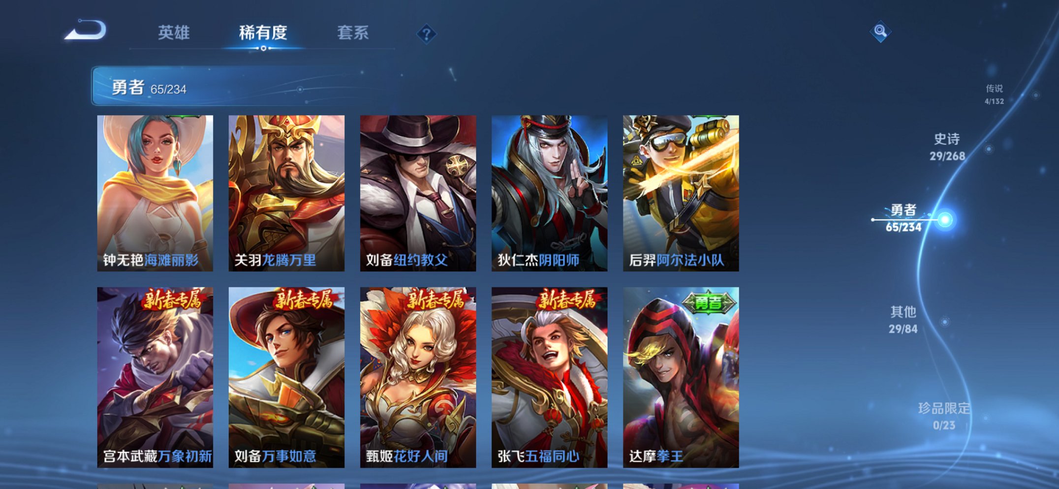 WZCMW483765王者荣耀账号详情图9