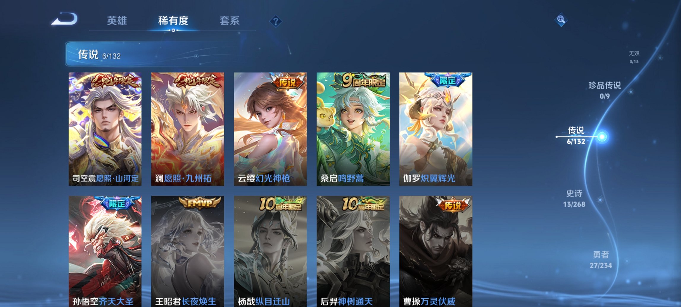 WZCMW483732王者荣耀账号详情图2