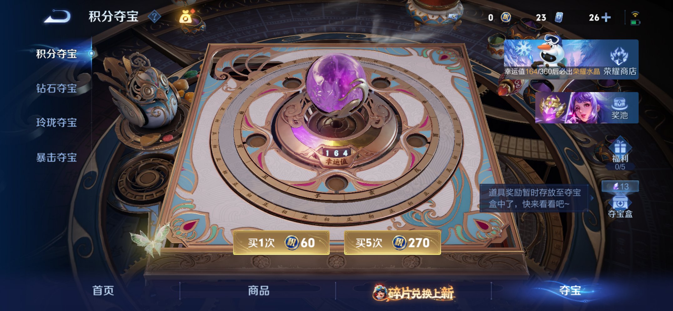 WZCMW483765王者荣耀账号详情图10