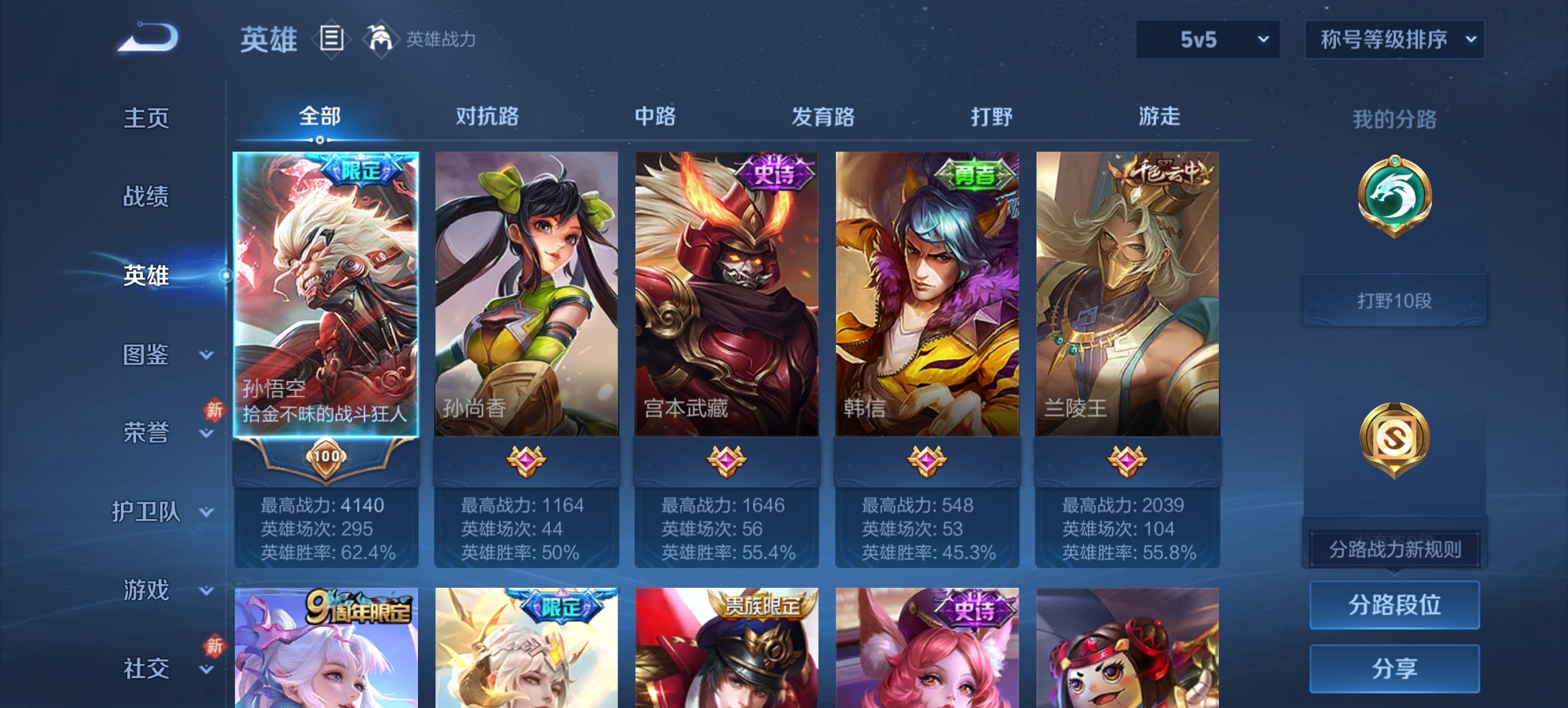 WZCMW483732王者荣耀账号详情图3