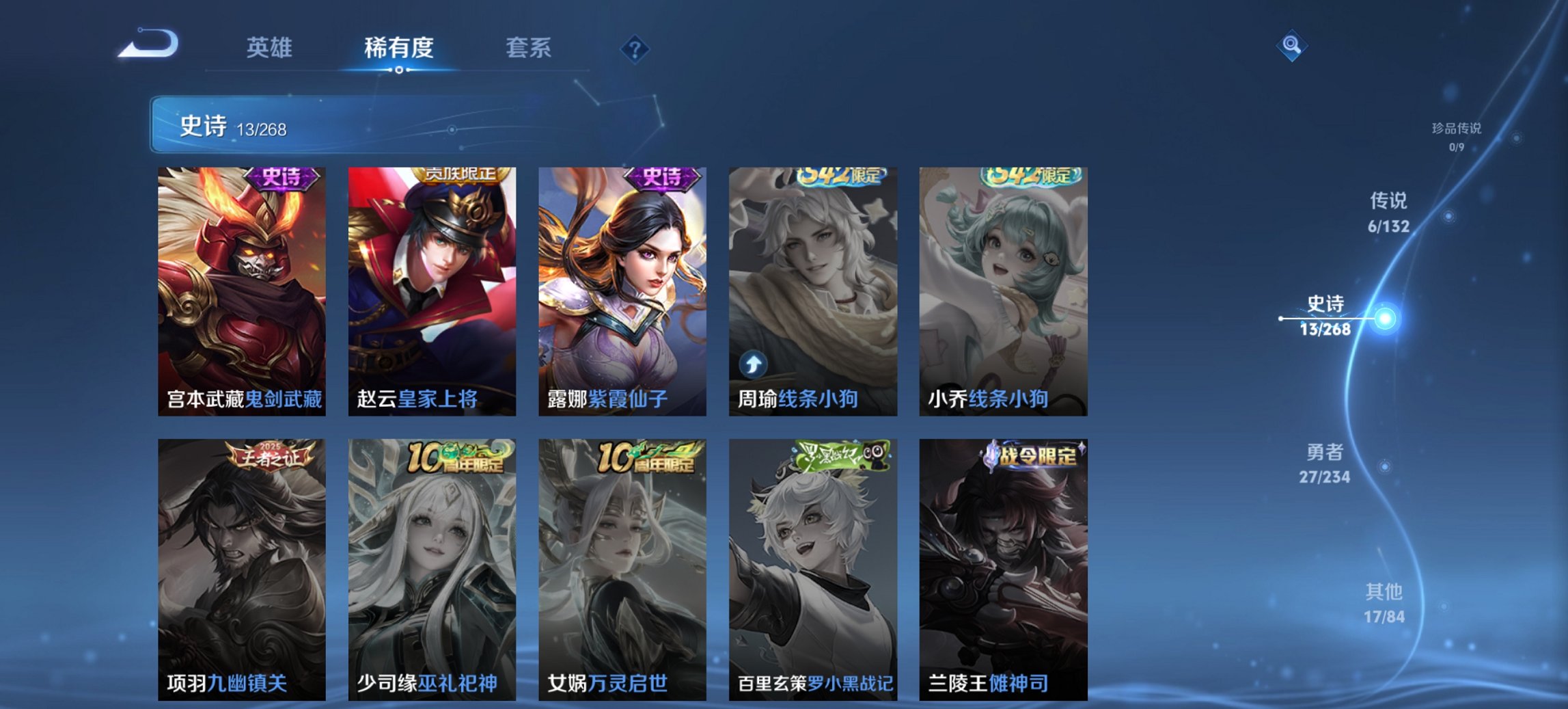 WZCMW483732王者荣耀账号详情图5