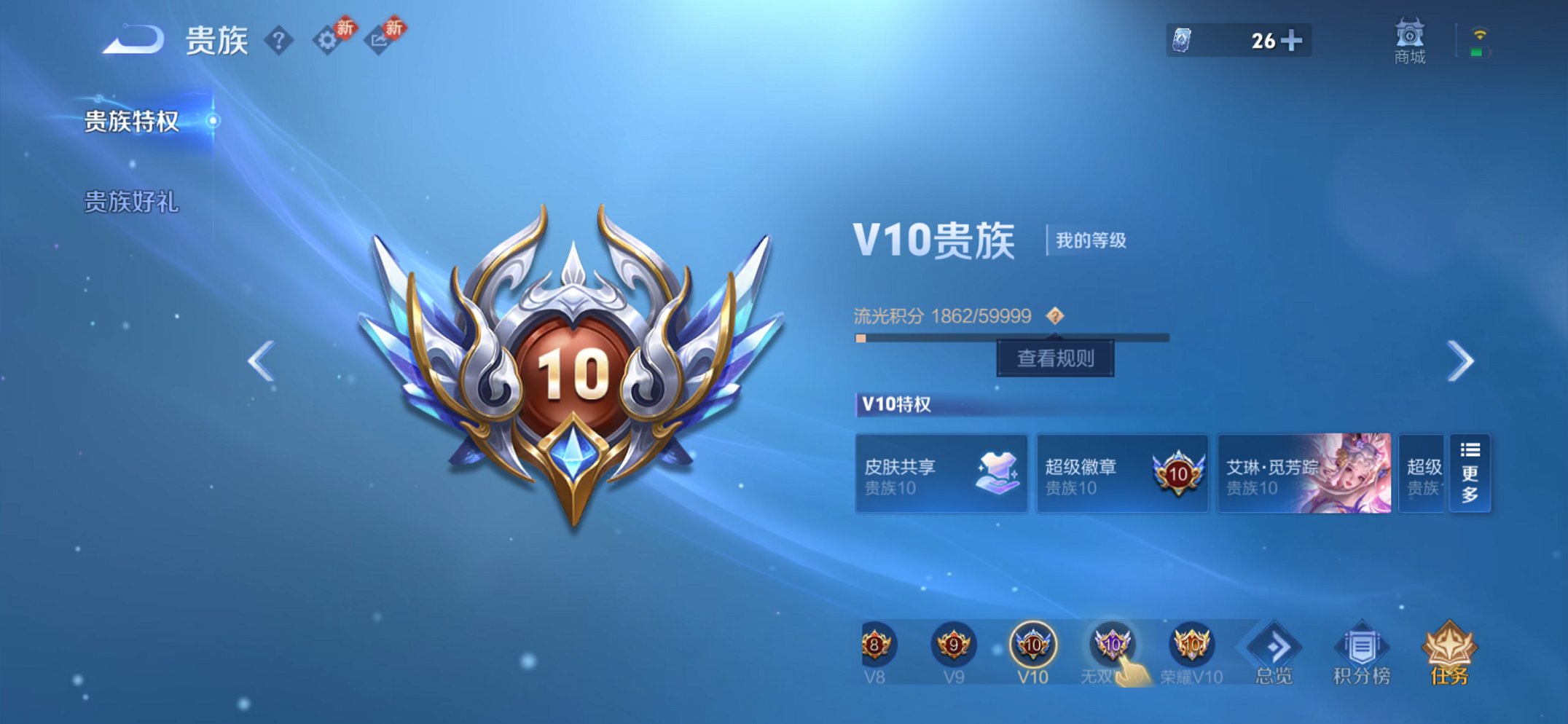 WZCMW483765王者荣耀账号详情图14