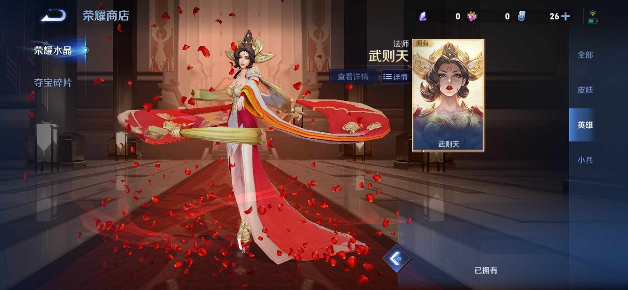 WZCMW483765王者荣耀账号详情图15