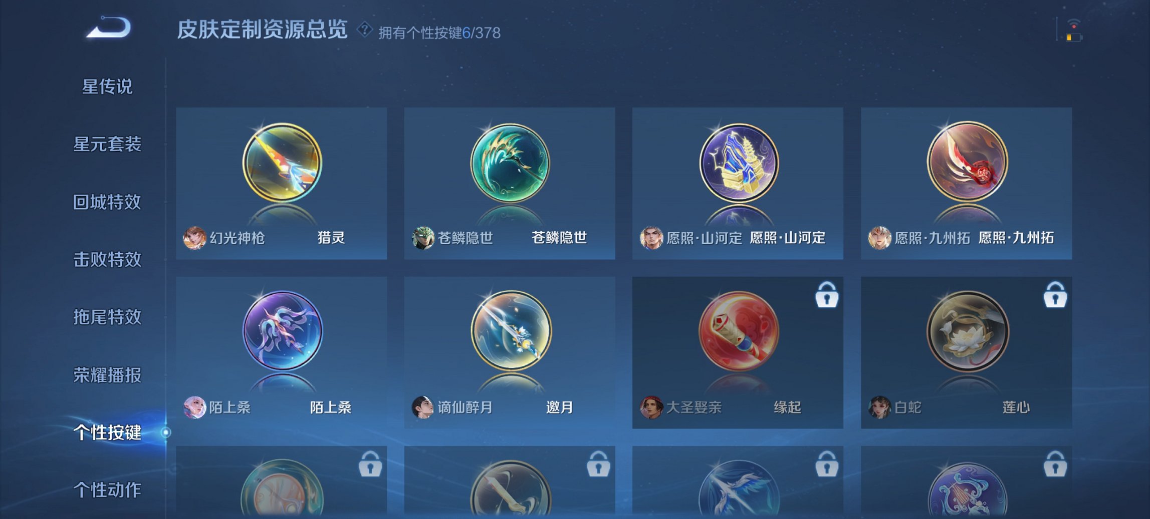 WZCMW483732王者荣耀账号详情图8