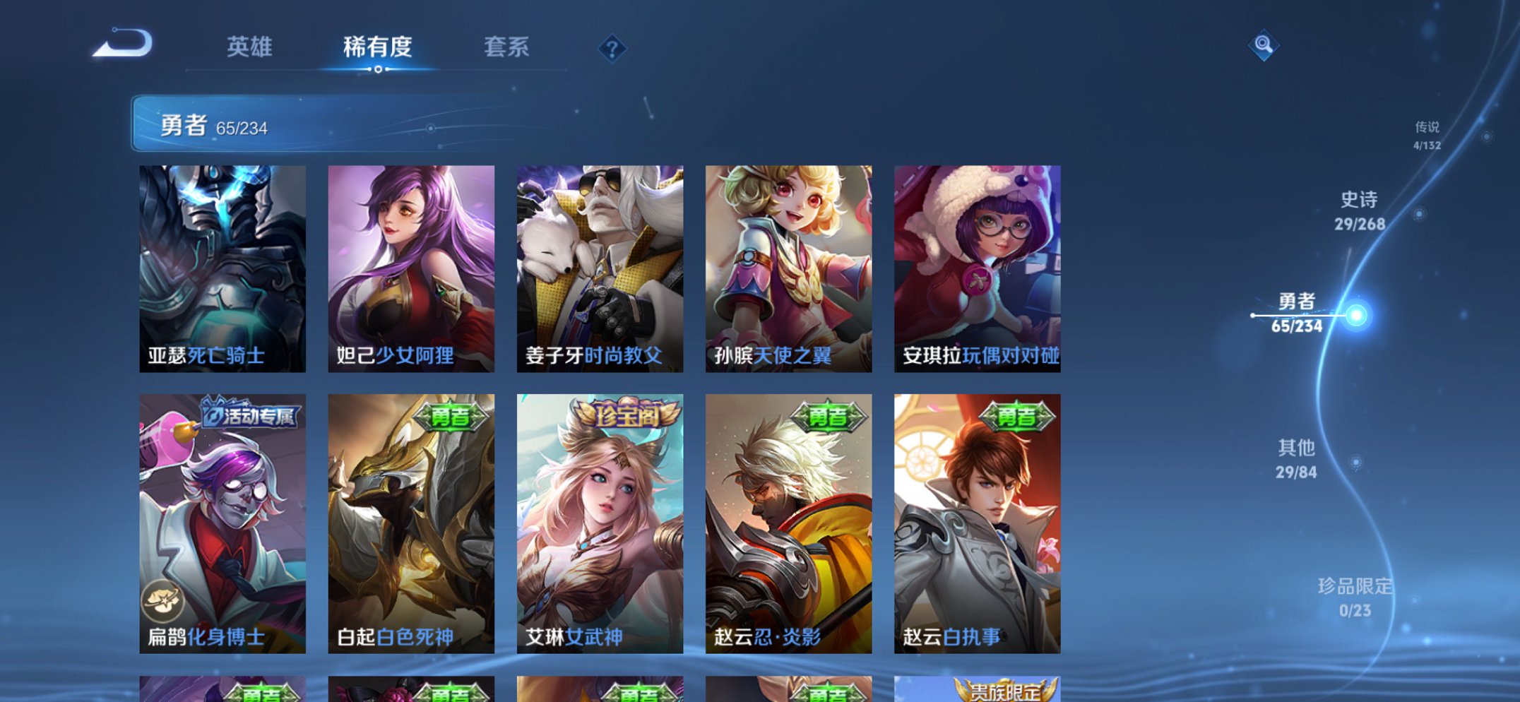 WZCMW483765王者荣耀账号详情图16