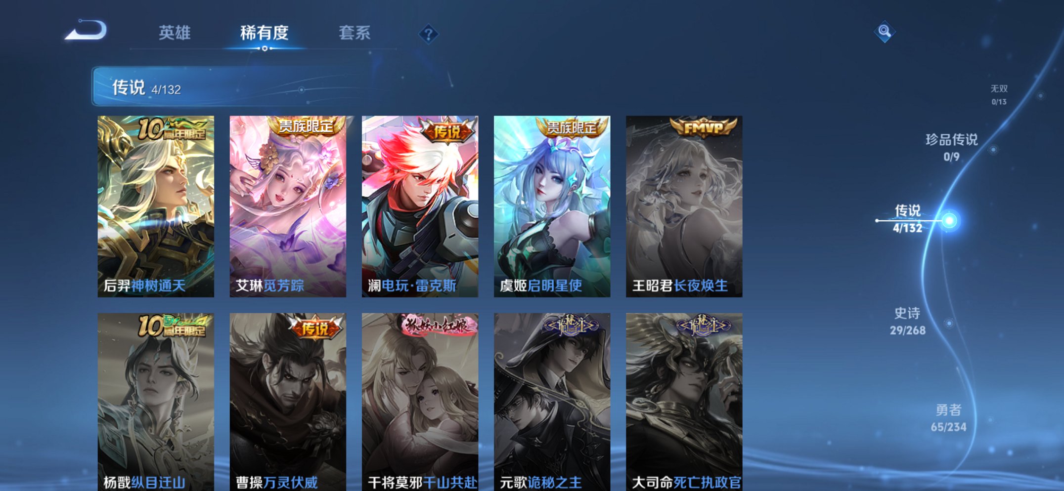 WZCMW483765王者荣耀账号详情图17