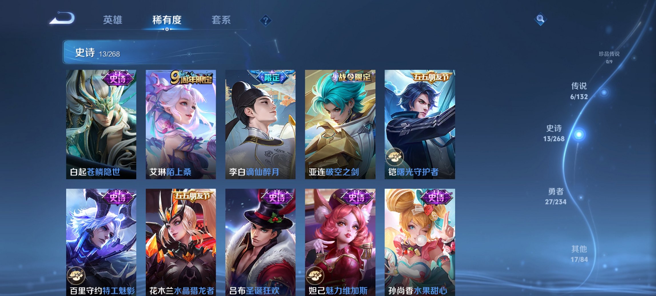 WZCMW483732王者荣耀账号详情图9