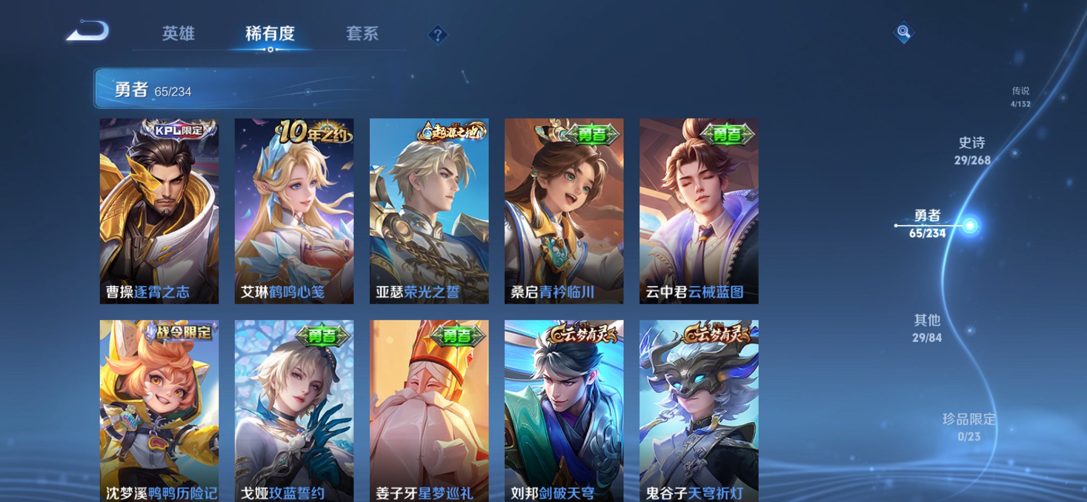 WZCMW483765王者荣耀账号详情图18