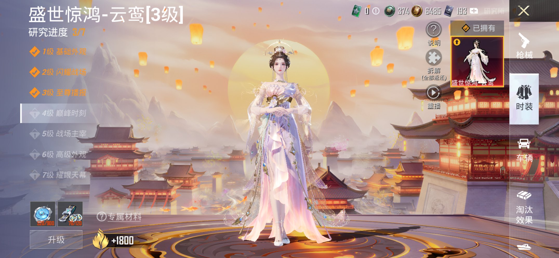 HPCMW443470和平精英账号详情图2