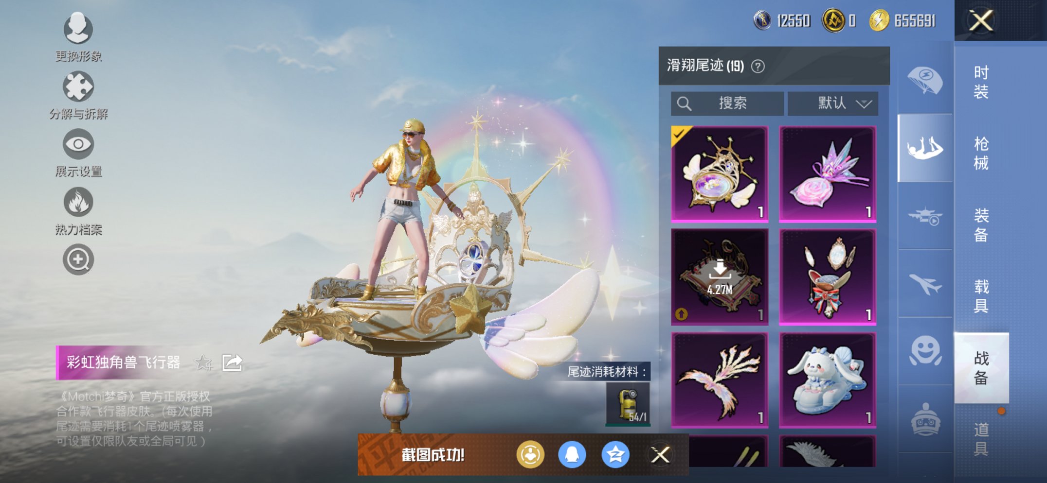 HPCMW443470和平精英账号详情图3