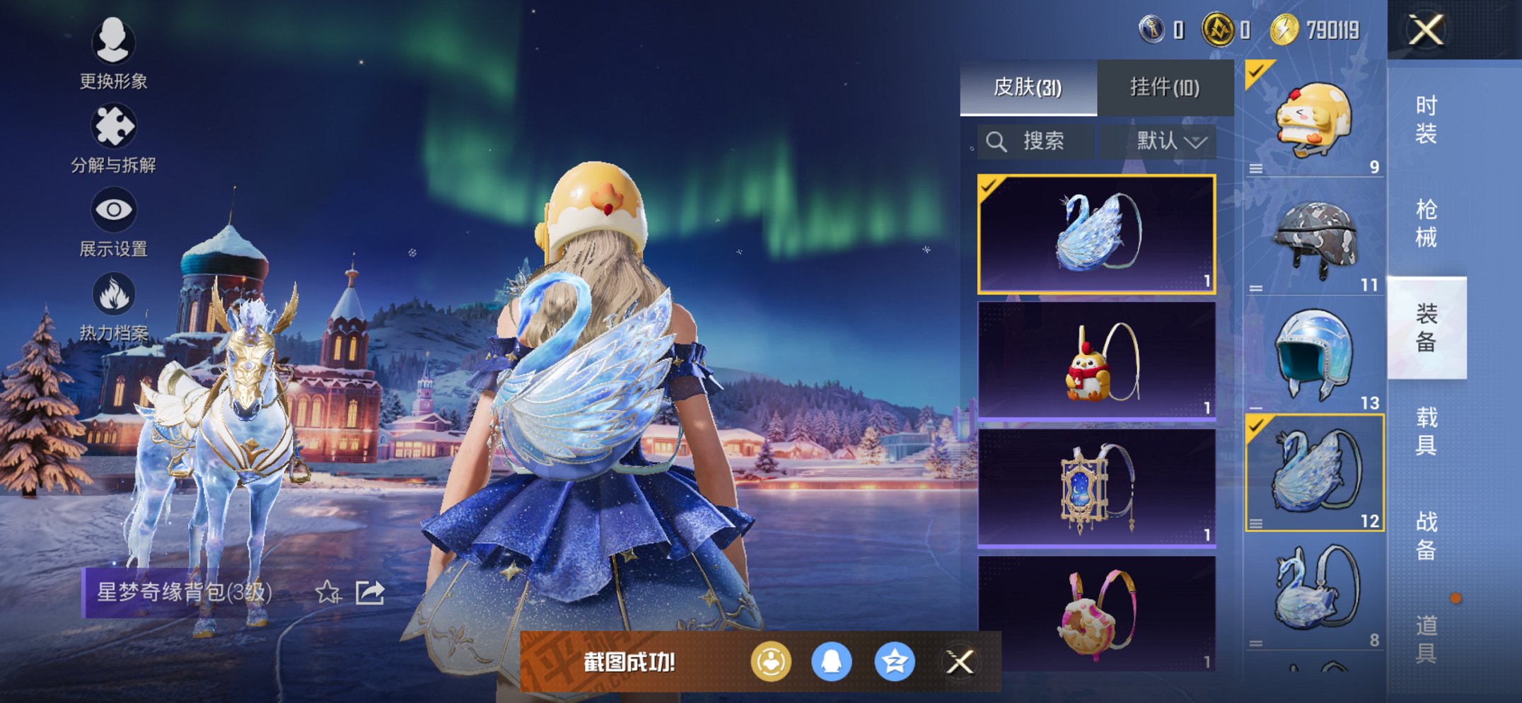 HPCMW468718和平精英账号详情图2