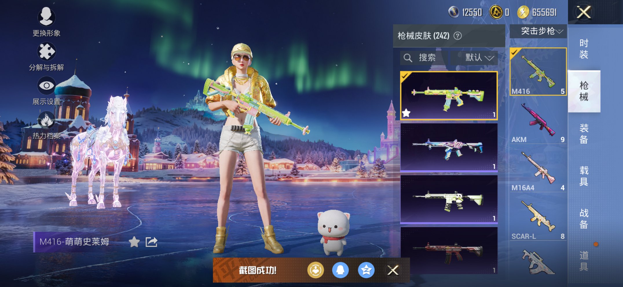 HPCMW443470和平精英账号详情图4